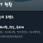 [워너원] 야 근데 워너원 실트 1위찍은거 대박이지않냐