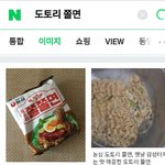아까 라면 뭐냐고 했던 쓰닌데 그 라면 이거임