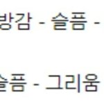 [헤어진후에] 이거 진짜에요?