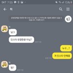 아니 옾챗 이새끼 뭐임 <b>개</b>빡<b>쳐</b>
