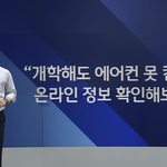 [드루와] 얘들아 에어컨 못쓰는거 <b>확정</b>아니야
