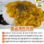 [댓글부탁해] 음식레시피짤 <b>풀자</b>