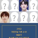 [드루와] Mbk 차기 남돌 <b>가을</b>에 나온대!!!!!!!!!!