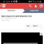 이런 글 미통당에서 쓰는거임?