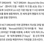 [NCT] 악 드림 비욘드에서 수록곡 보여<b>주나</b>봐