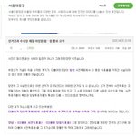 [댓글부탁해] 서울대 게시판도 일베라고?