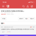 나 아까 이 댓 쓴앤데
