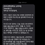 +))후기 추가 <b>포천</b>'보건 의료 특성화' 대학의 강제적 대면 강의...