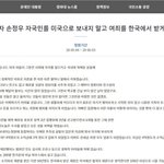 아동포르노 '그놈' 손정우 父 "우리애가 강간했나? 美 보내지말라"