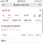 [드루와] 여기 댓 <b>답글</b> 무섭다