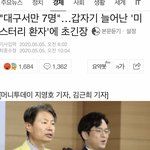 [드루와] 코로나 아직 <b>긴장</b> 놓을 때가 아님