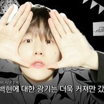 [EXO] 아 나ㅠ 여덟시에 실시간 못달리는데