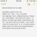[드루와] 나 예전에 <b>인소</b> 쓴 거 볼사람