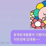 [NCT] 런주니가 버블 답 <b>나중</b>에 해주겠지...?