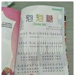 중국교과서에 <b>츄</b>잉껌 실려있대