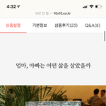 <b>어버이</b>날 선물 추반해줘ㅠㅠ
