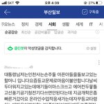아 개학 기사 댓글 보다가 눈물 날뻔