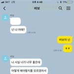 [드루와] +)최악의 고백 받음ㅋㅋ