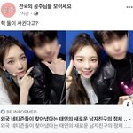 [NCT] 와 ㅆㅂ 개빡쳐 이게 뭐야