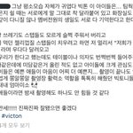 [빅톤] 우리애들 인성진짜 오진다ㅠ