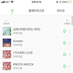 얘들아 아이돌 노래 추천 좀
