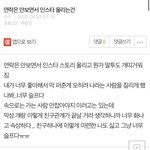[꼭조언<b>부탁</b>] 너네 <b>연락</b> 잘 안 하는 사람 보면 ㄹㅇ이런 생각 들어...