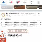 페북 판 게<b>시물</b> 또 퍼갔네 ㅉㅉ