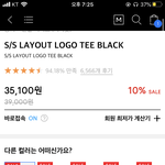 아니 <b>반팔</b>티 ㅈㄴ 비싸네