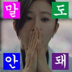 [댓글부탁해] $$$개학 반대 총공 10<b>분전</b>$$$