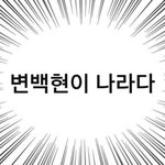 [EXO] 나 참 어<b>이</b>가 없네
