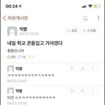 [댓글부탁해] 너네 <b>어버이</b>날 선물 뭐 해드릴거야??