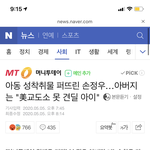 와 ㅋㅋ N번방 이거봤냐??