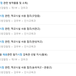 [드루와] 개학하면 전국 <b>각지</b>에서 40만명이 중고등학교로 시험보러...