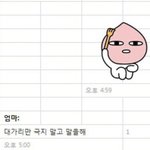 [댓글부탁해] 얘들아 <b>양도</b>했는데 입금 안 해주시고
