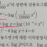 얘들아 로그 계산 좀 도와줘...