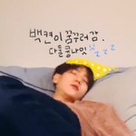 [EXO] 근데 방제도 큥이에게오세요?ㅋㅋㅋㅋ
