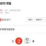 [세븐틴] <b>밑글</b> 먹금~