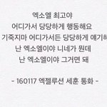 [EXO] 오늘 <b>세상</b>에서 젤 쓸데없는 짓이 뭔지 알았다