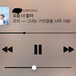 [드루와] 조이 <b>음색</b> 좋아하는 사람 드루와