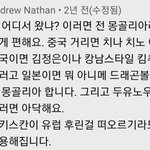 [댓글부탁해] 야 니네 <b>인종</b>차별 이댓글 봄??ㅋㅋㅋㅋ