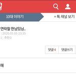 얘 중딩 티 <b>나노</b>ㅋㄱㄱㅋㅋ
