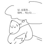 [드루와] 아빠있는 애들 다 들어와바 ㅜㅜ