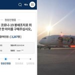 어린이날의 기적.백혈병 한국 어린이 인도서 <b>무사</b> 귀국