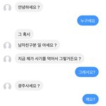 내가 잘못한거임?