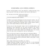 무시하고 일방적으로 통보한 경기도 한국<b>산업</b>기술대학교를 공론화합니다