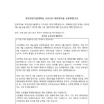 [이것좀봐줘] 경기도 한국<b>산업</b>기술대학교의 학생 기만에 대해 공론화합니다