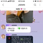 [NCT] <b>준희</b>들 스밍해줘 나 지금 재민이한테도 부탁했다구