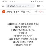 [NCT] 5월6월진짜빡<b>셈</b>...즈니들 멘탈 강하게 부여잡자