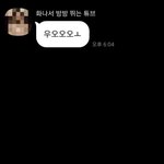 [댓글부탁해] 얘들아 이거 대화하기 싫다는 거 아님?