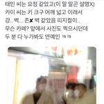 [EXO] 이거새삼ㅋㅋㅋㅋㅋ<b>종인</b>이 실물 벽같았다는말